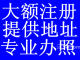 北京朝阳16年1000万投资公司转让诚信服务
