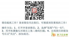 内江家诚装饰有限公司 招聘信息