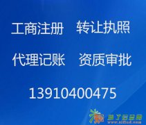 北京金融服务外包公司转让价格