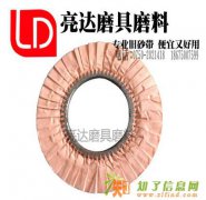 橙色风轮 抛光风轮/抛光轮/砂轮/研磨轮/磨料磨具/金属不锈