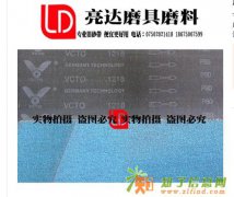 威科特平接镐钢玉旧砂带50*2100砂带机打磨机 抛光机电动