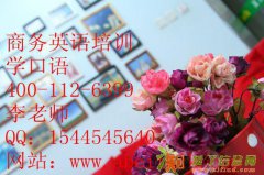 北京零基础英语口语培训首选慧道英语