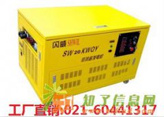 20KW汽油发电机