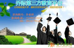 2016年网络教育报考本科有哪些要求