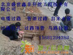 北京顺义区非开挖过路顶管61252953