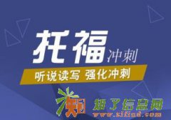 佛山托福学校培训 禅城托福培训哪里好哪家专业