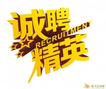 内蒙古金谷农牧业科技有限公司 招聘区域销售主管