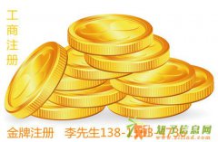 怎样成立集团公司 北京组建集团公司要求和步骤