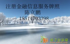 转让南方城市的新三板壳公司股值900万 保险中介尝鲜新三板