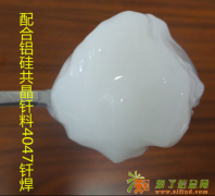 进口银焊膏/焊膏/钎剂/焊剂/银焊膏/银焊粉/焊膏