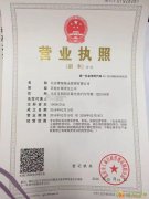 朝阳基金管理公司转让，低价转让基金管理公司，可备案。