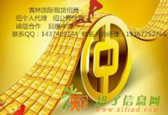 武汉腾达智晨火爆招商