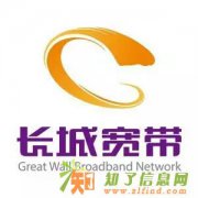 100M4年长城宽带