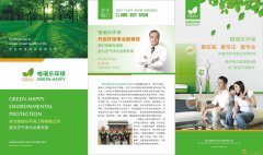 格瑞乐装修除甲醛祛异味室内空气检测