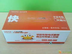 北京专业定做广告盒抽纸钱夹纸