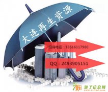 合肥大连再生值得信赖