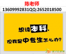 乌鲁木齐成人高考函授本科报名