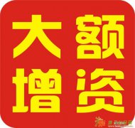 企业摆帐哪家强？北京创投找赵凌