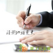注册商标，代理记账，社保，工商注册
