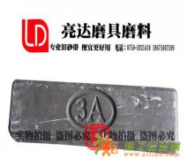 亮达磨具金属去污不锈钢3A抛光蜡膏热熔胶枪粗蜡划痕固体除锈研