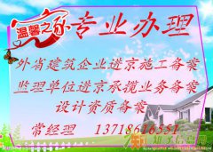 办理装饰装修专业承包资质免费提供人员费