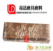 金属锌铝合金抛光蜡 玻璃木材玉石抛光膏打磨光亮 【联竹抛光蜡