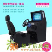 开一个驾吧模拟器加盟店需要多少钱