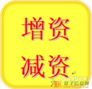 北京 昌平 工商注册 税务记账