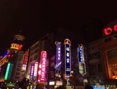 上海奉贤区门头发光字，霓虹灯工艺品维修加工