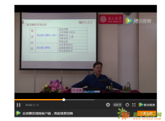 福久教育2017年度江苏农商行笔试培训试听课程