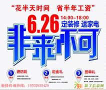 家居装修有几种错误心态