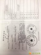 上海中鑫石油化工交易中心招募会员