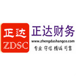 执照注册 代理记账 本公司经国家财政局审批