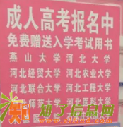 函授药学专业高起专专升本2016年报名方式如何