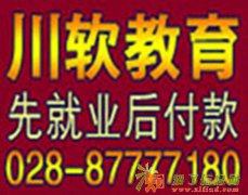 成都UI培训基地川软学校5月有哪些UI培训活动