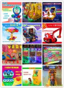 广西金光宝机械设备有限公司游乐设施直销价