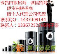 吉林国际招商国内现货白银平台代理