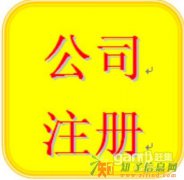 昌平 股权转让 工商注册