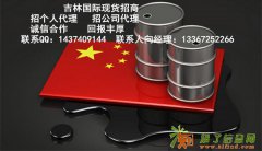 湖北现货招商渠道诚信招商