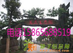 生态园大门假树大门雕塑