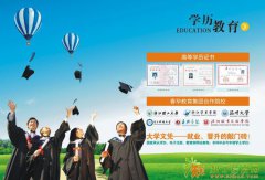 2016年成人教育什么时间截止招生