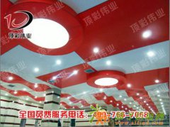 北京顶彩软膜天花厂家特价销售