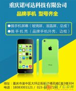 大坪手机屏幕维修、手机机壳维修