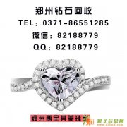 洛阳哪里回收真力时男表 郑州二手卡地亚戒指值多少钱