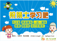 小学生托管加盟 0经验指导 成本低 月薪轻松上万！