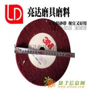磨具磨料旧3M尼龙拉丝抛光轮管道空压机鼓风离心风机镜面布轮打