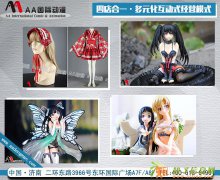 泸州2016创业做什么好开动漫潮流店