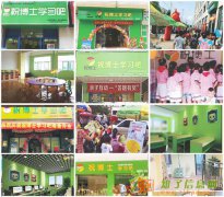 祝博士小学生作文培训班全国加盟