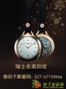 武汉回收帕玛强尼手表 世界名表回收