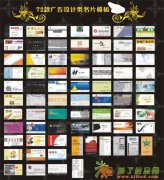 宝安桃源居广告公司